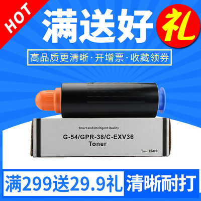 欣印适用佳能NPG-54粉盒iR6055 iR6065 iR6075 iR6555 iR6565复印机墨盒iR6575 iR6255 6265碳粉仓iR6275墨粉