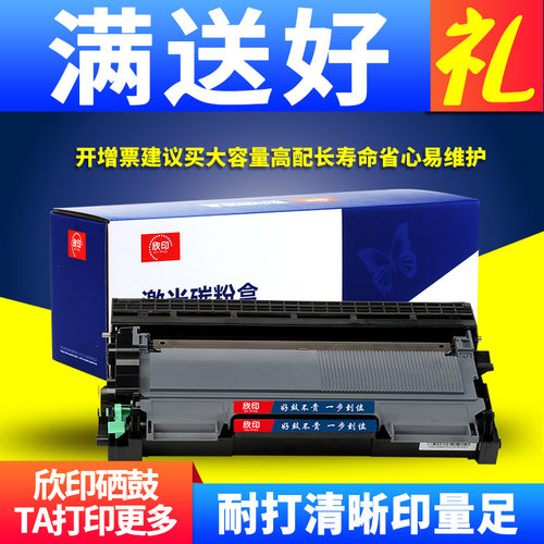 联想硒鼓打印机墨盒