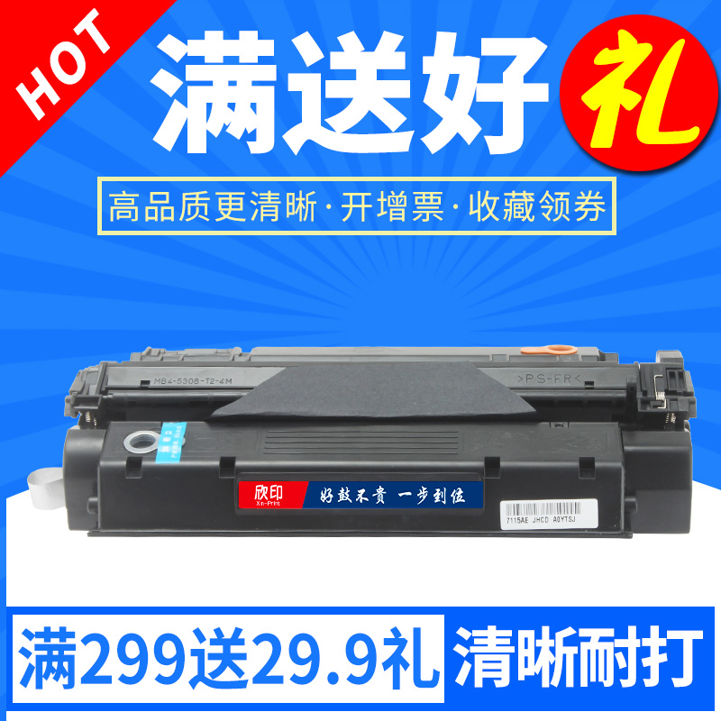 佳能硒鼓传真机碳粉盒