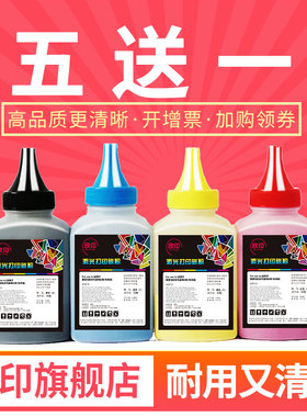 欣印适用 兄弟通用彩色TN281 tn285 tn261 TN221碳粉tn283 tn270 tn210 tn370 MFC9340CDW墨粉MFC9330cdw彩粉