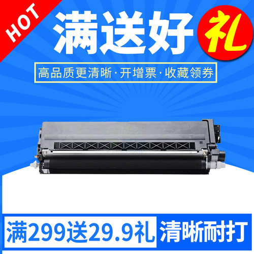 兄弟打印机彩色硒鼓碳粉盒