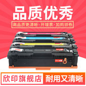 机M254dn M281fdn 适用惠普CF540A硒鼓HP203A碳粉盒港版 nw墨粉M280nw M281fdw cdw M254墨盒国外机器使用