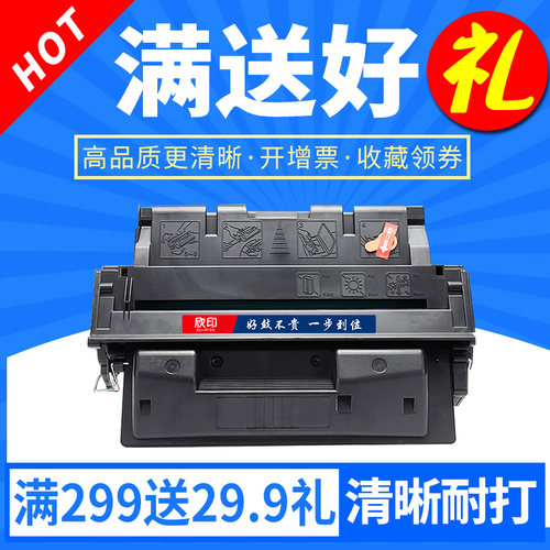 惠普硒鼓打印机墨粉筒