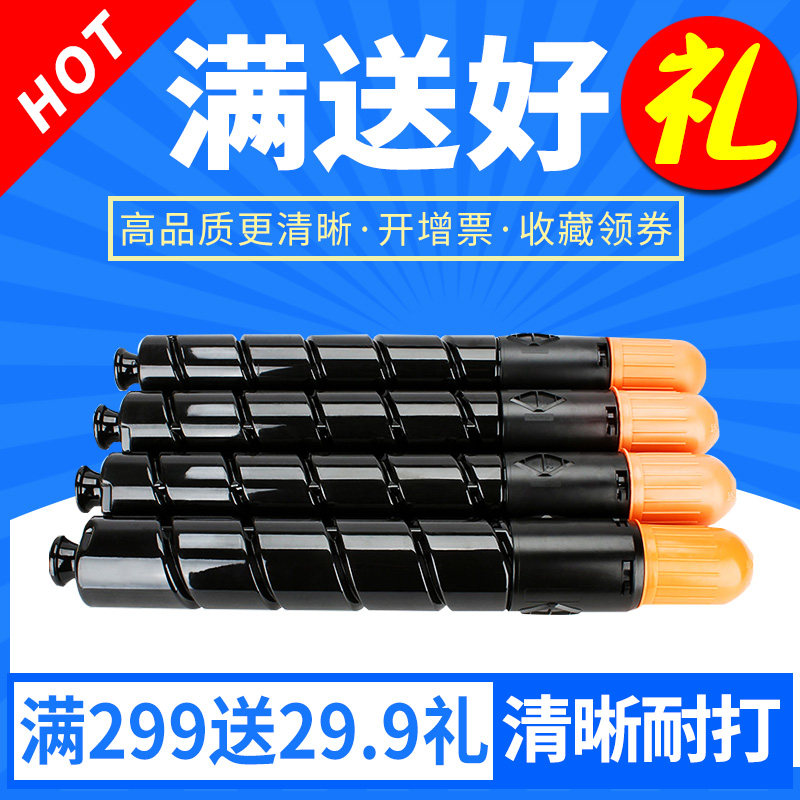 欣印适用佳能C5030 C5235 NPG-46墨粉筒Canon iR-ADV C5035墨盒C5240彩色激光打机复印机GPR-30 EXV28碳粉盒