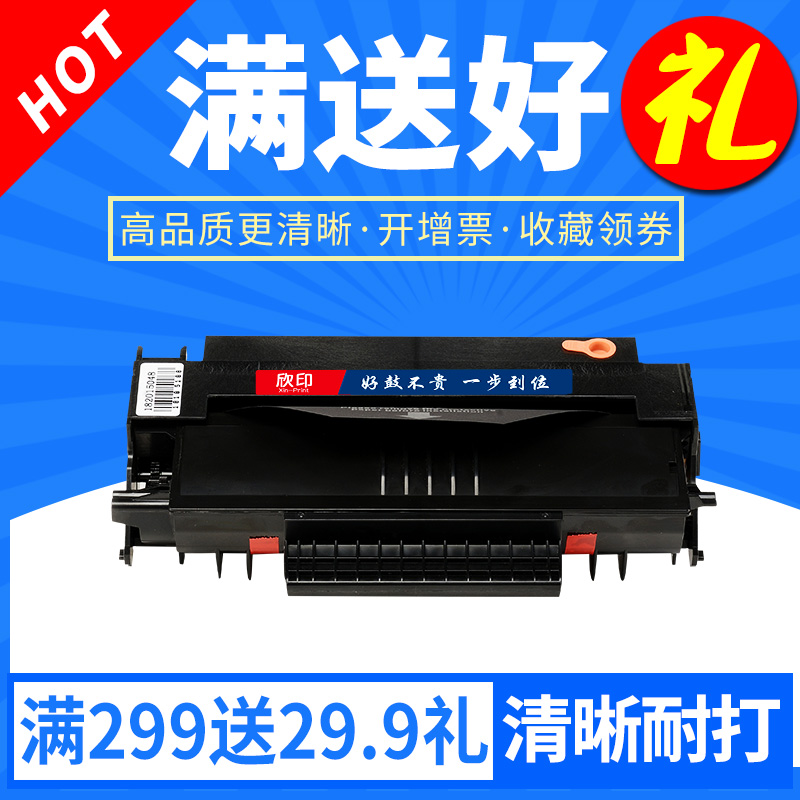 硒鼓打印机碳粉盒