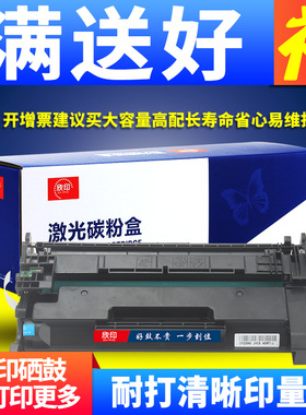 欣印适用佳能MF426dw硒鼓CRG052 LBP211dn LBP213dn lbp214dw打印机LBP215x墨盒MF423dw MF429x一体机CRG052H