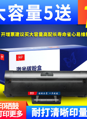 欣印易加粉适用戴尔B1163硒鼓B1160墨盒B1165nfw激光打印复印多功能一体机B116X晒鼓墨粉盒Dell B1160W碳粉盒