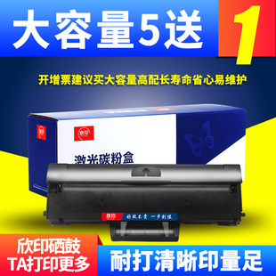 欣印易加粉适用戴尔B1163硒鼓B1160墨盒B1165nfw激光打印复印多功能一体机B116X晒鼓墨粉盒Dell B1160W碳粉盒