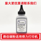 P3100D P2000ADW 欣印适用得力m2000dw硒鼓碳粉m2500d墨粉T1 DP25N P2500 激光碳粉M3400DN M2020 DP28D