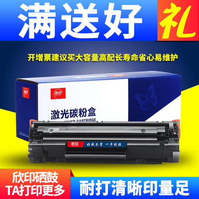 佳能硒鼓打印机碳粉盒