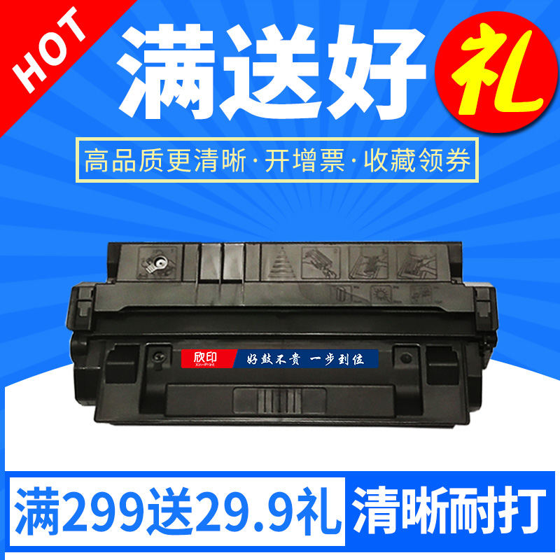 欣印4129X硒鼓适用HPLJ5000 5000DN 5000GN 5000LE打印机墨盒 惠普5100TN 5100DNT 5100LE HP29X碳粉盒墨粉仓 办公设备/耗材/相关服务 硒鼓/粉盒 原图主图