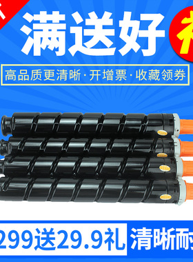 欣印适用佳能C2020墨粉NPG-52碳粉盒iR C2025 C2030 C2220L C2225 C2230彩色打印复印一体机GPR36 EXV-34墨粉