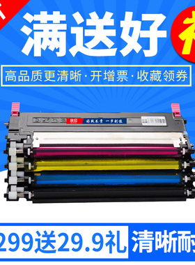 欣印适用三星CLT-K409S硒鼓CLP-310 310N 315 315W打印机墨盒CLX-3170FN 3175 3175N彩色粉盒碳粉仓墨粉筒