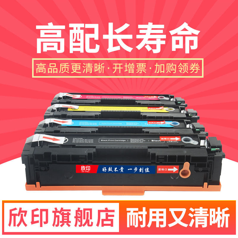欣印适用惠普cf410a硒鼓laserjet pro m452nw碳粉盒hp 452dn m477fdw