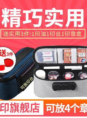 印章包收纳包印章收纳盒公章盒银行证件文件家庭资料卡包家用带锁手提便携式公章盒子收纳袋票据包印章箱防水