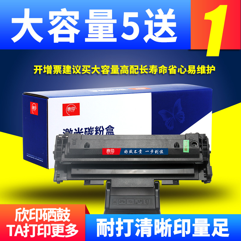 欣印易加粉适用富士施乐PE220硒鼓 WorkCentre PE220打印机墨盒 pe220黑白激光多功能一体机013R00621碳粉盒 办公设备/耗材/相关服务 硒鼓/粉盒 原图主图