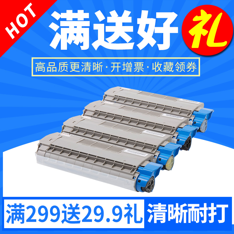 oki硒鼓打印机彩色碳粉盒