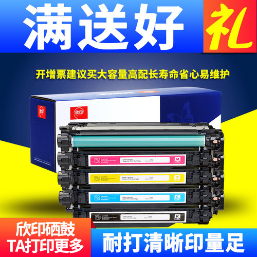 惠普硒鼓打印机墨盒