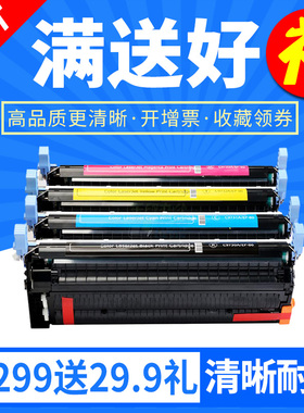 欣印C9730A 9731 9732 9733硒鼓适用HP645a HP 5550粉盒5500DTN 5550HDN墨盒佳能C3500打印机EP86碳粉仓墨粉