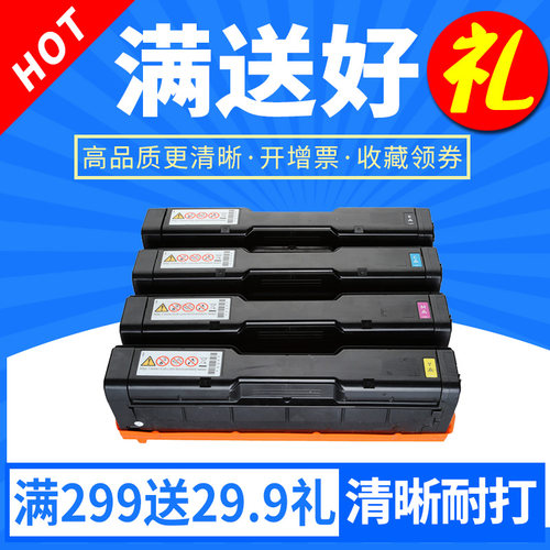 理光硒鼓一体机彩色墨盒