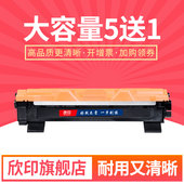 1813 LT201墨盒碳粉 dcp1608打印机硒鼓DCP 1815 1810 1818 MFC 1519 1518 1035粉盒HL1118 欣印适用兄弟TN