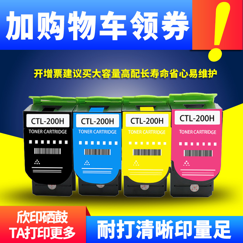 奔图打印机彩色硒鼓墨粉盒