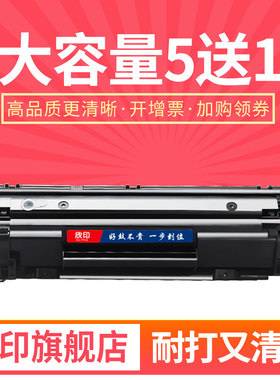 388A硒鼓适用惠普m1136MFP打印机墨盒墨粉m126a易加粉HP1108 1106 m1213nf M1216nfh p1007 1008碳粉盒cc388A