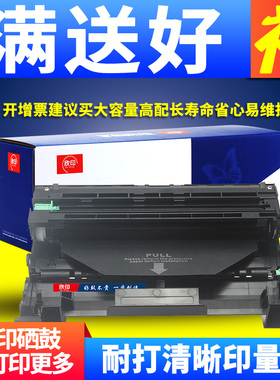 欣印适用兄弟DR3335 3350硒鼓HL5440D 6180DW墨盒MF8910DW 8950DWT 8810DW DCP8110DN 8150 8155 8250碳粉盒