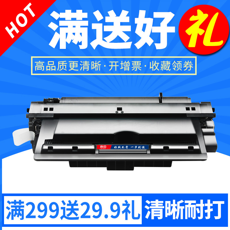 佳能硒鼓易加粉打印机墨盒