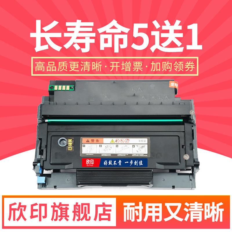 适用奔图BP5150DN粉盒TL-5150硒鼓BP5155DN鼓组件DL5150鼓架BM5150ADN BM5155ADN碳粉盒TL5150H墨粉TL-5150X 办公设备/耗材/相关服务 硒鼓/粉盒 原图主图