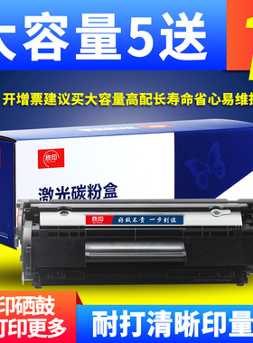 欣印适用 佳能FX9硒鼓MF4300D MF4320 MF4322打印机墨盒MF4330 MF4270 MF4370易加粉FAX L100 L160晒鼓碳粉盒