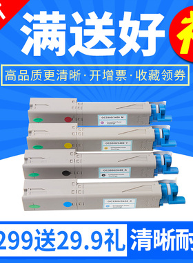 欣印适用OKI3300粉盒 OKI3400墨粉盒 C3300 C3300n C3400 C3400n C3450 C3530MFP C3600 C3600n打印机碳粉盒