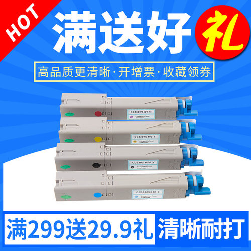 欣印适用OKI3300粉盒 OKI3400墨粉盒 C3300 C3300n C3400 C3400n C3450 C3530MFP C3600 C3600n打印机碳粉盒