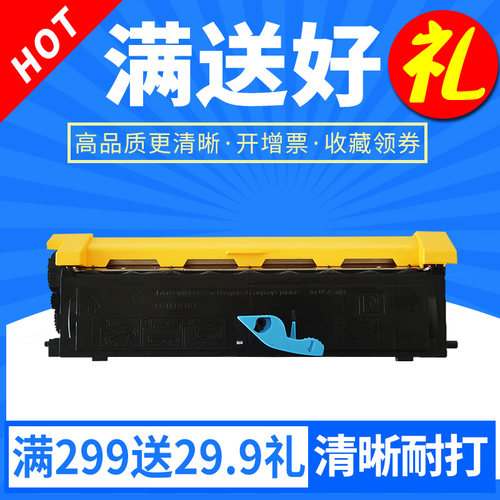 联想激光打印机硒鼓碳粉盒