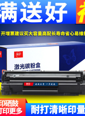 欣印易加粉适用HP LaserJet Pro mfp M226dn硒鼓 惠普M202n 226DW M202NDW激光打印机墨盒一体机碳粉盒墨粉仓