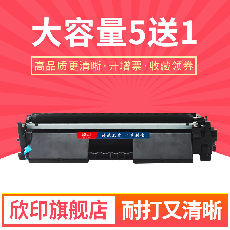 欣印m227fdw粉盒CF230Am203