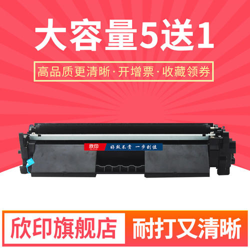 欣印m227fdw粉盒CF230Am203