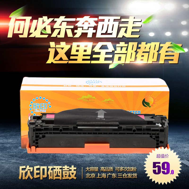 红色 非易加粉 打印清晰