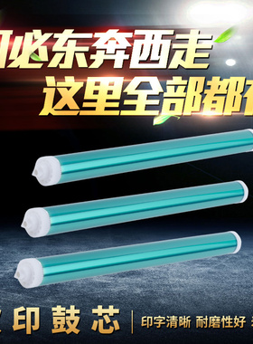 鼓芯 适用佳能G-28 佳能 2016 IR2018j 2020 2318l 2320 2420 g28