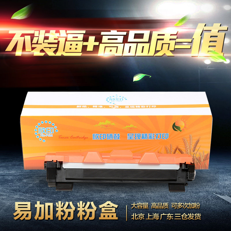 联想打印机硒鼓墨粉