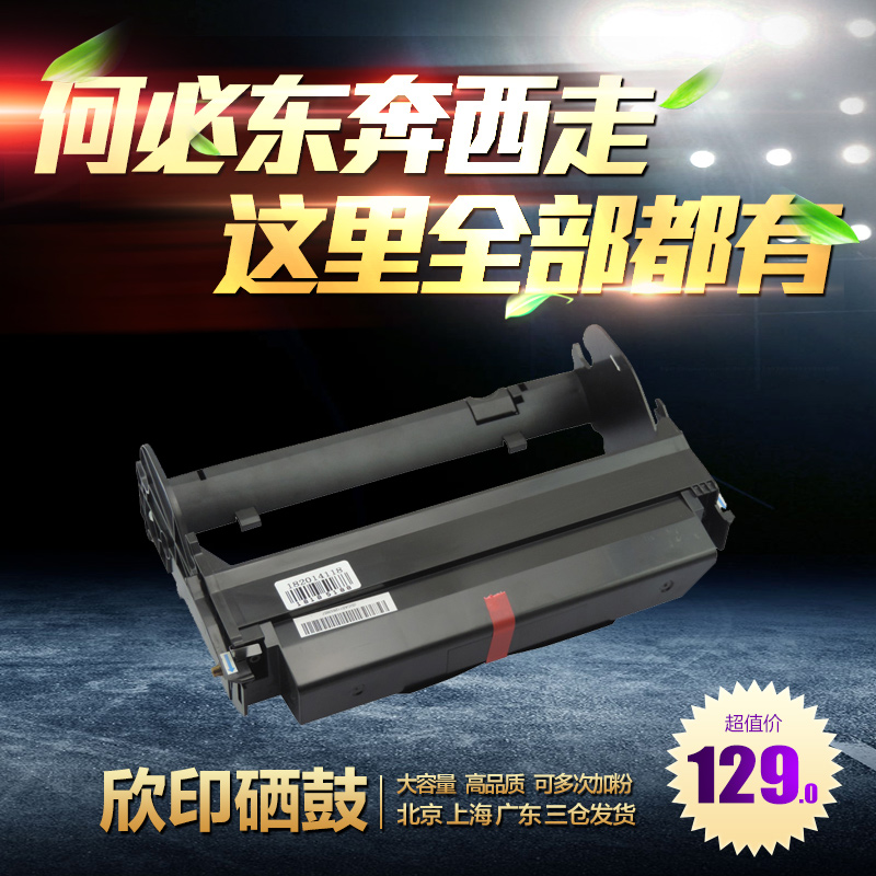 鼓架不含粉盒 打印清晰 售后有保障