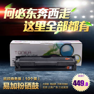 M2020 M2022打印机硒鼓M2021W 易加粉适用三星M2070 FW墨粉盒碳粉 M2070F M2021 M2071FH D111S商务版 2020W