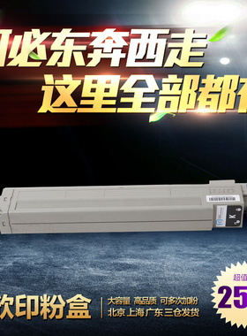 欣印适用 OKI C9600粉盒 C9600 C9800 C9650 C9850墨粉盒 黑色