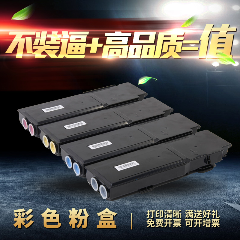 颜色艳丽 色彩逼真 打印清晰