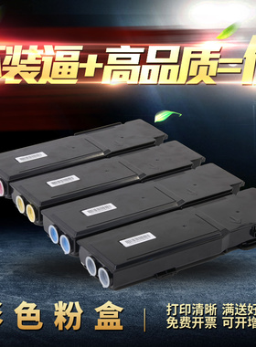 欣印适用 戴尔C2660粉盒DELL C2660DN C2665DNF墨粉筒硒鼓