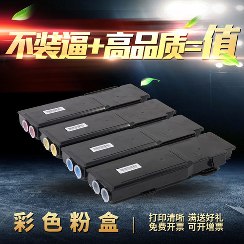 颜色艳丽 色彩逼真 打印清晰