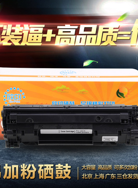 欣印易加粉适用 佳能313硒鼓 CANON CRG-313墨盒 LBP3250碳粉盒