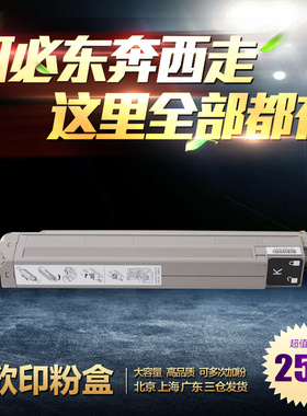 欣印适用 OKI C910粉盒 C910dn C910dtn C930n粉仓 墨粉盒