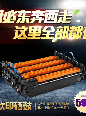 欣印适用 OKI C310硒鼓 C330DN C510DN C530DN MC561 MC361鼓架