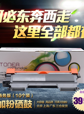 TN-2215粉盒适用 兄弟HL2220 2240 2250 7060D MFC7360商务定制版